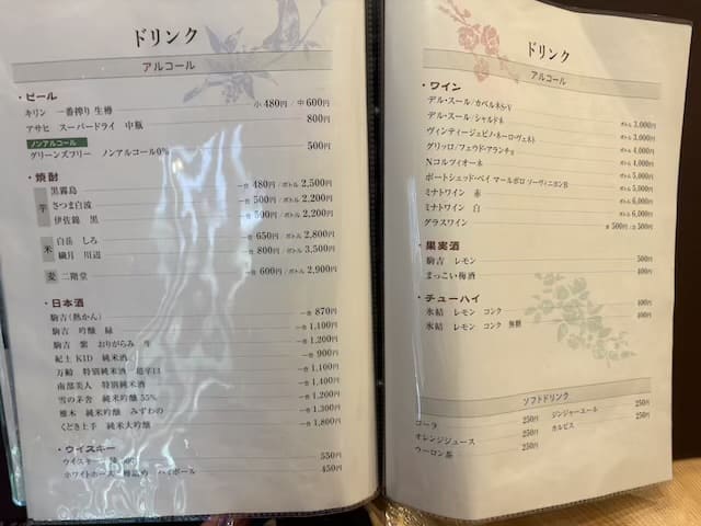 鮨と炉ばた扇の浦