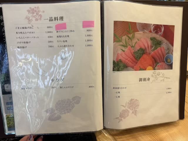 鮨と炉ばた扇の浦