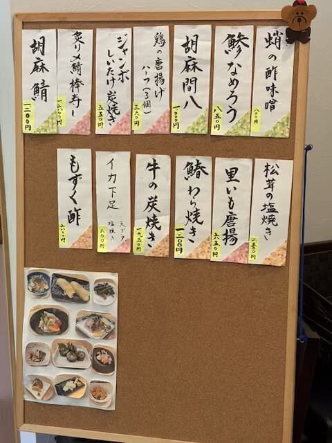 鮨と炉ばた扇の浦
