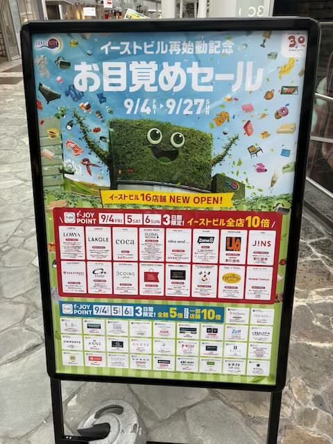 キャナルシティ博多イーストビル