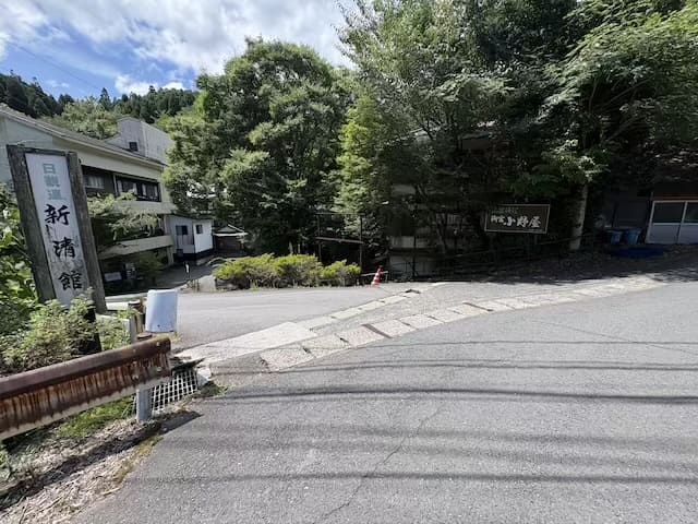 筌の口共同温泉