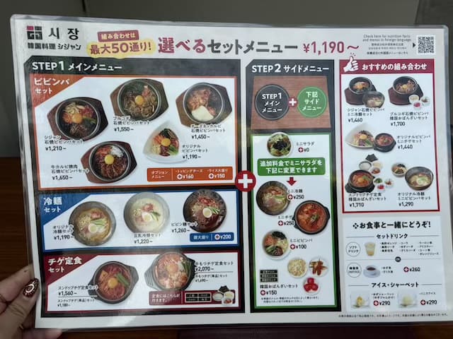 シジャンHAB＠熊本店