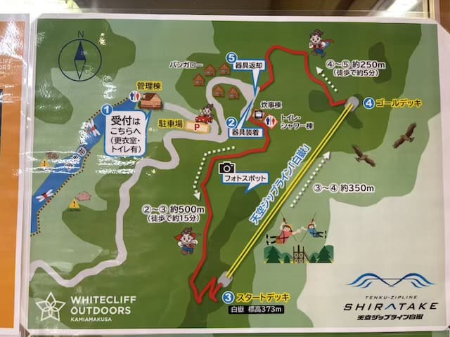 天空ジップライン白嶽