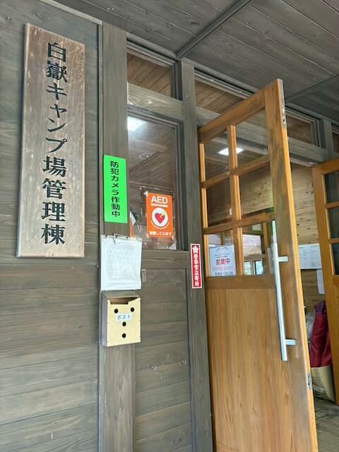 天空ジップライン白嶽