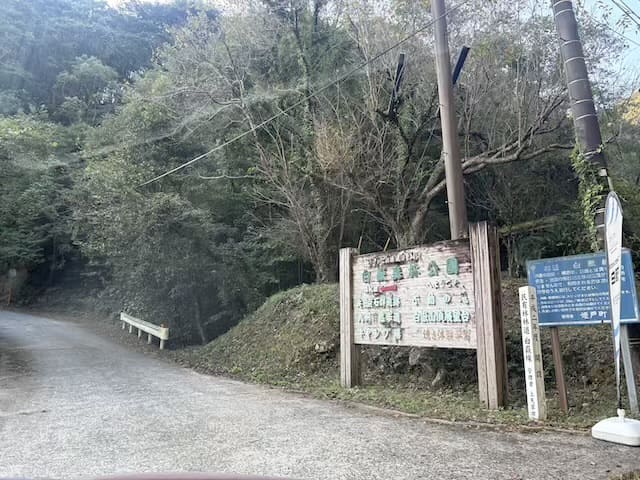 天空ジップライン白嶽