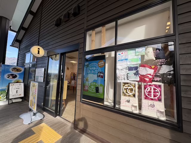 道の駅あそ望の郷くぎのコキア