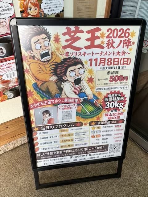 俵山交流館萌の里