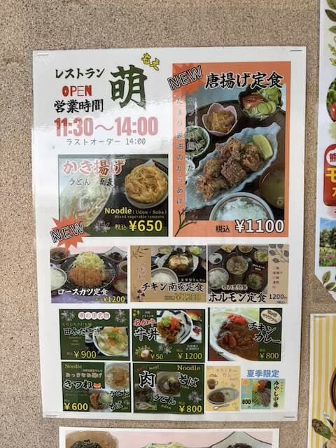 俵山交流館萌の里