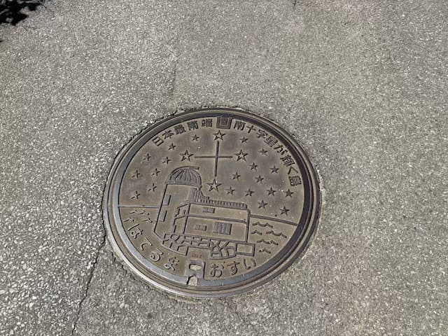 波照間島