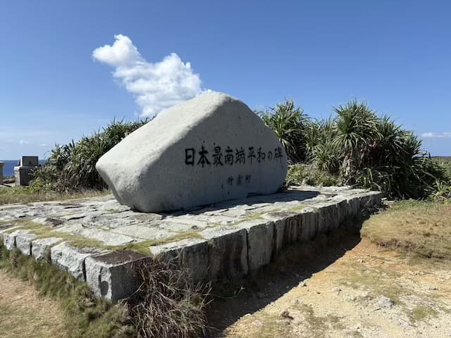 波照間日本最南端の碑