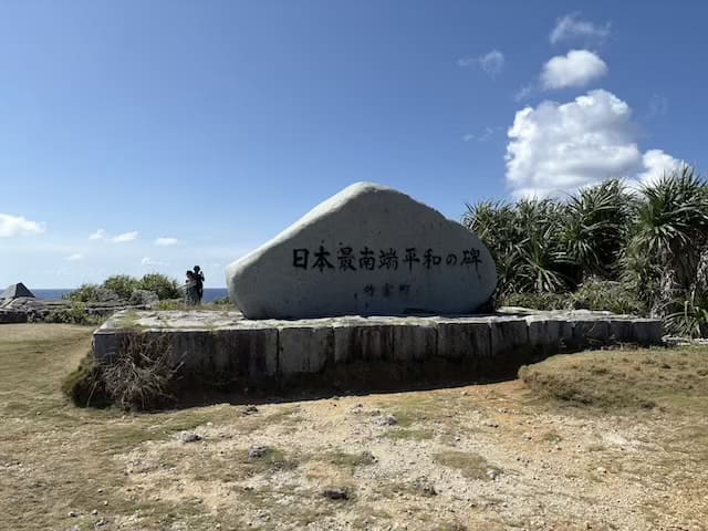 波照間日本最南端の碑